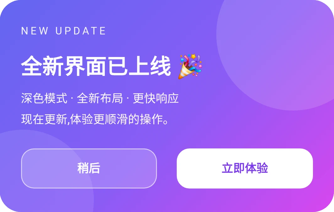 自定义 HTML 弹窗：渐变活动卡片