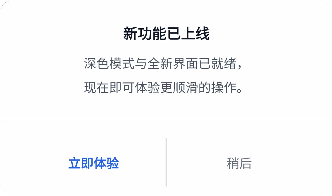 文本弹窗：iOS 风格